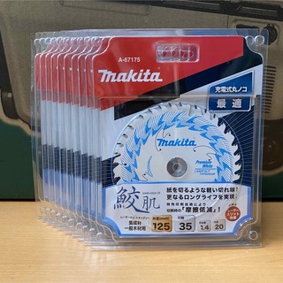 マキタ(Makita)のマキタ 鮫肌チップソー 125mm×35P 10枚 A-67175(その他)