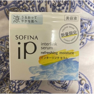 ソフィーナアイピー(SOFINA IP)のお値下げ　ソフィーナiP インターリンク セラム うるおって涼やかな肌へ　本体(美容液)