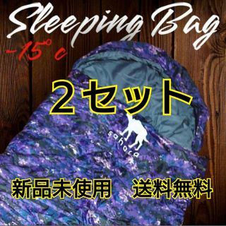 寝袋 シュラフ 封筒型 最低使用温度 -15℃ 1900g 【コンパクト収納】(寝袋/寝具)