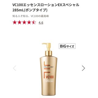 ドクターシーラボ(Dr.Ci Labo)のドクターシーラボ　VC100エッセンスローションEX スペシャル(化粧水/ローション)