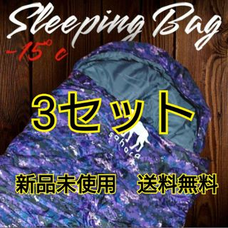 寝袋 シュラフ 封筒型 最低使用温度 -15℃ 1900g 【コンパクト収納】(寝袋/寝具)