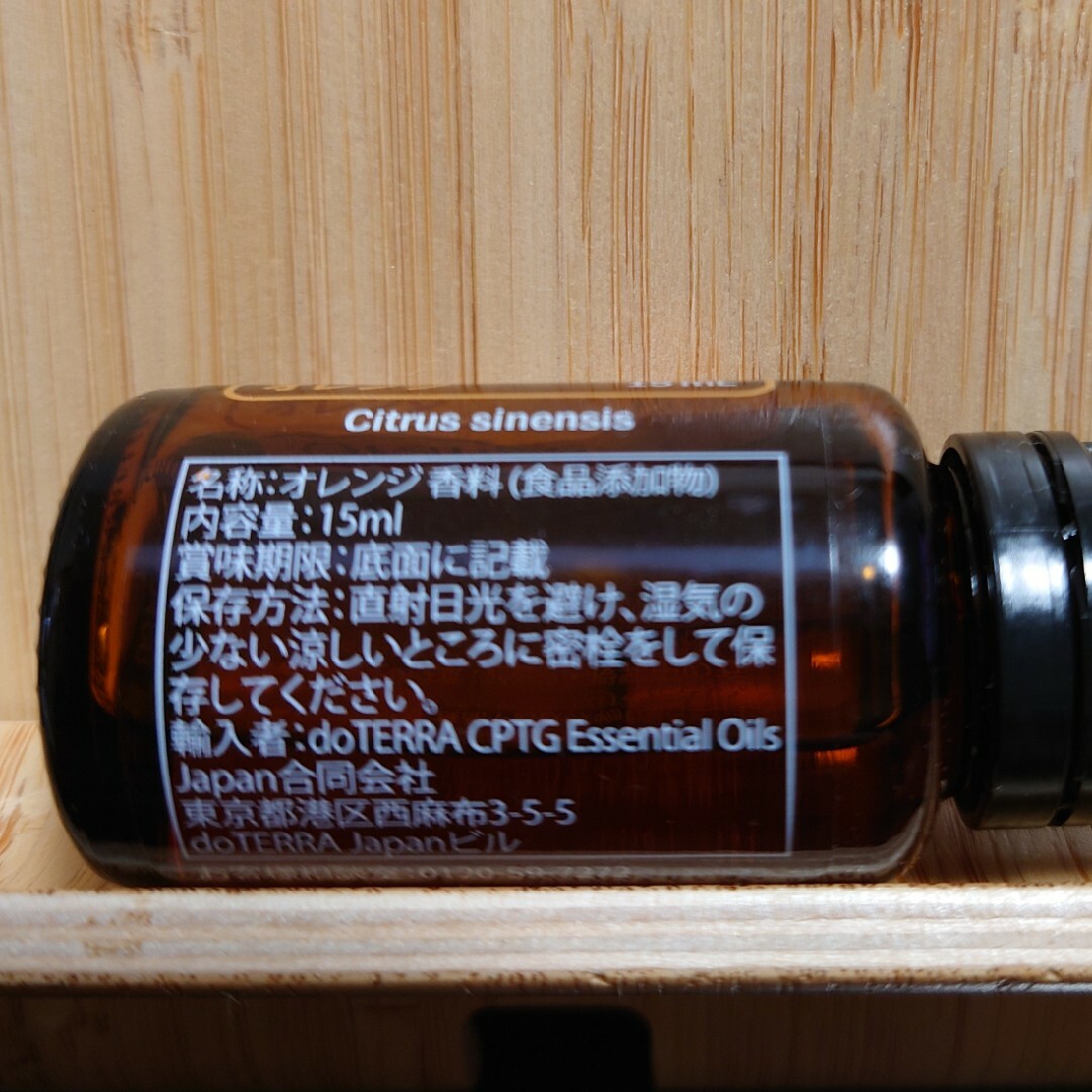 doTERRA(ドテラ)のドテラ　オレンジ　15ml コスメ/美容のリラクゼーション(エッセンシャルオイル（精油）)の商品写真