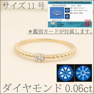 【鑑別カード有】ダイヤモンドH&Qリング　サイズ11号　K18YG(リング(指輪))