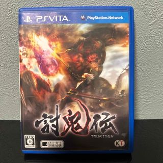 プレイステーションヴィータ(PlayStation Vita)の討鬼伝(携帯用ゲームソフト)