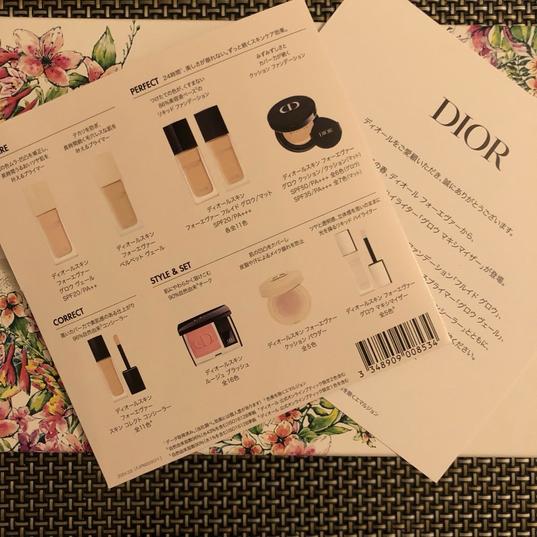 Christian Dior(クリスチャンディオール)の新作★Dior ディオール フォーエヴァー グロウマキシマイザー フルイドグロウ コスメ/美容のキット/セット(サンプル/トライアルキット)の商品写真