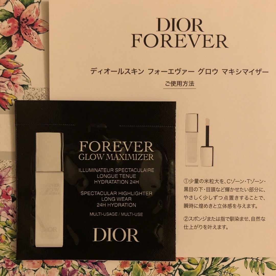 Christian Dior(クリスチャンディオール)の新作★Dior ディオール フォーエヴァー グロウマキシマイザー フルイドグロウ コスメ/美容のキット/セット(サンプル/トライアルキット)の商品写真