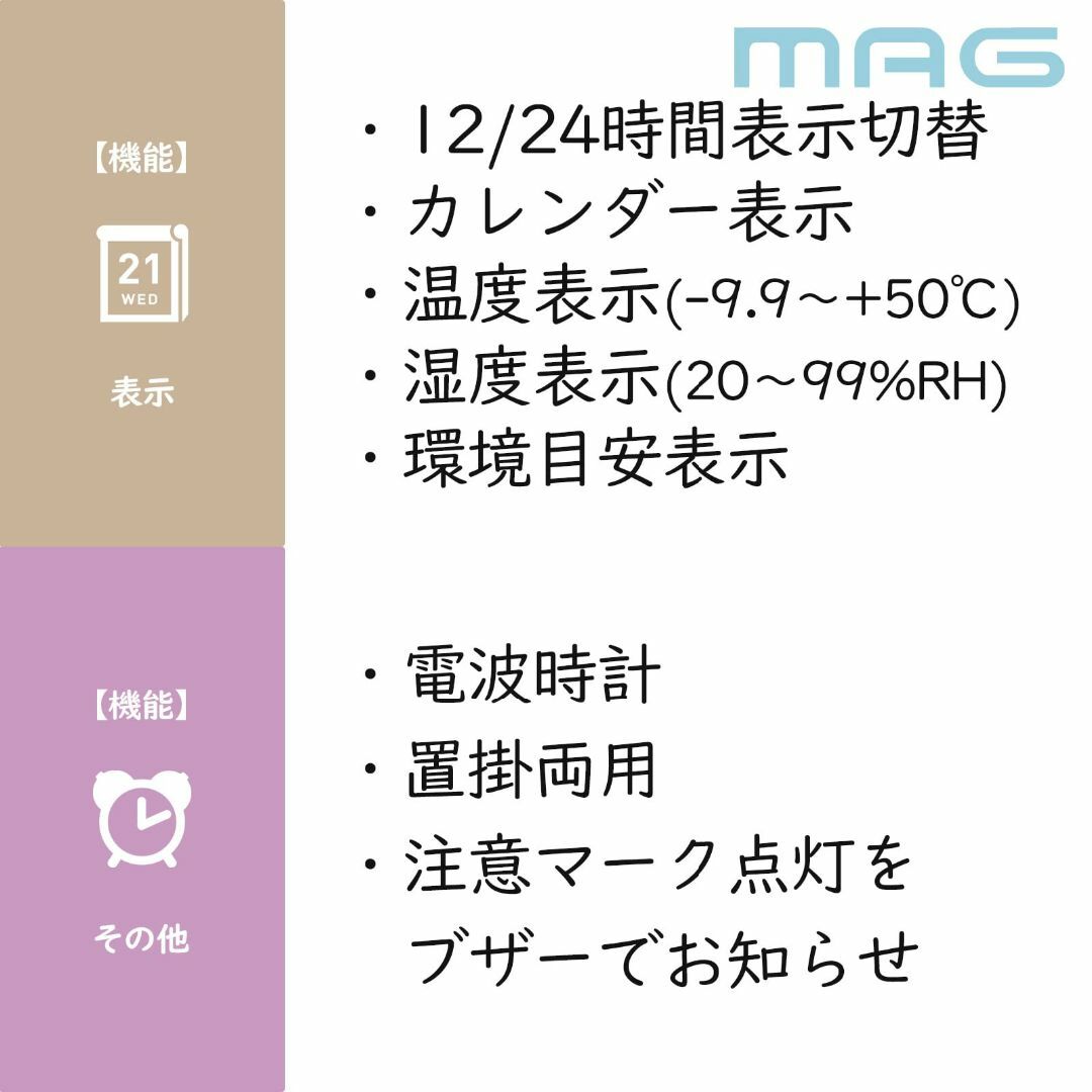 MAG(マグ) 掛け時計 電波時計 デジタル ガードマン 環境目安表示機能付き  インテリア/住まい/日用品のインテリア小物(置時計)の商品写真