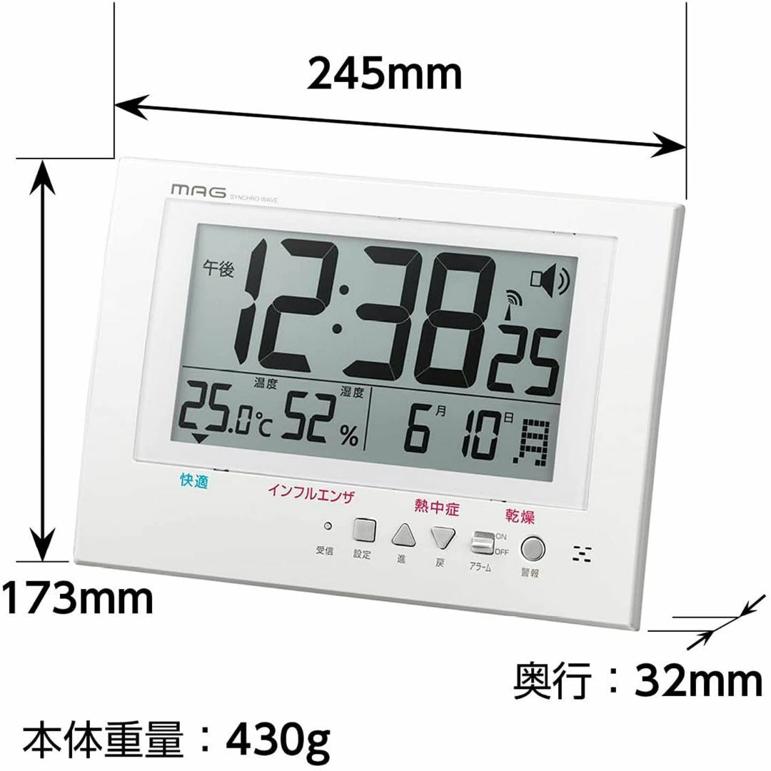 MAG(マグ) 掛け時計 電波時計 デジタル ガードマン 環境目安表示機能付き  インテリア/住まい/日用品のインテリア小物(置時計)の商品写真