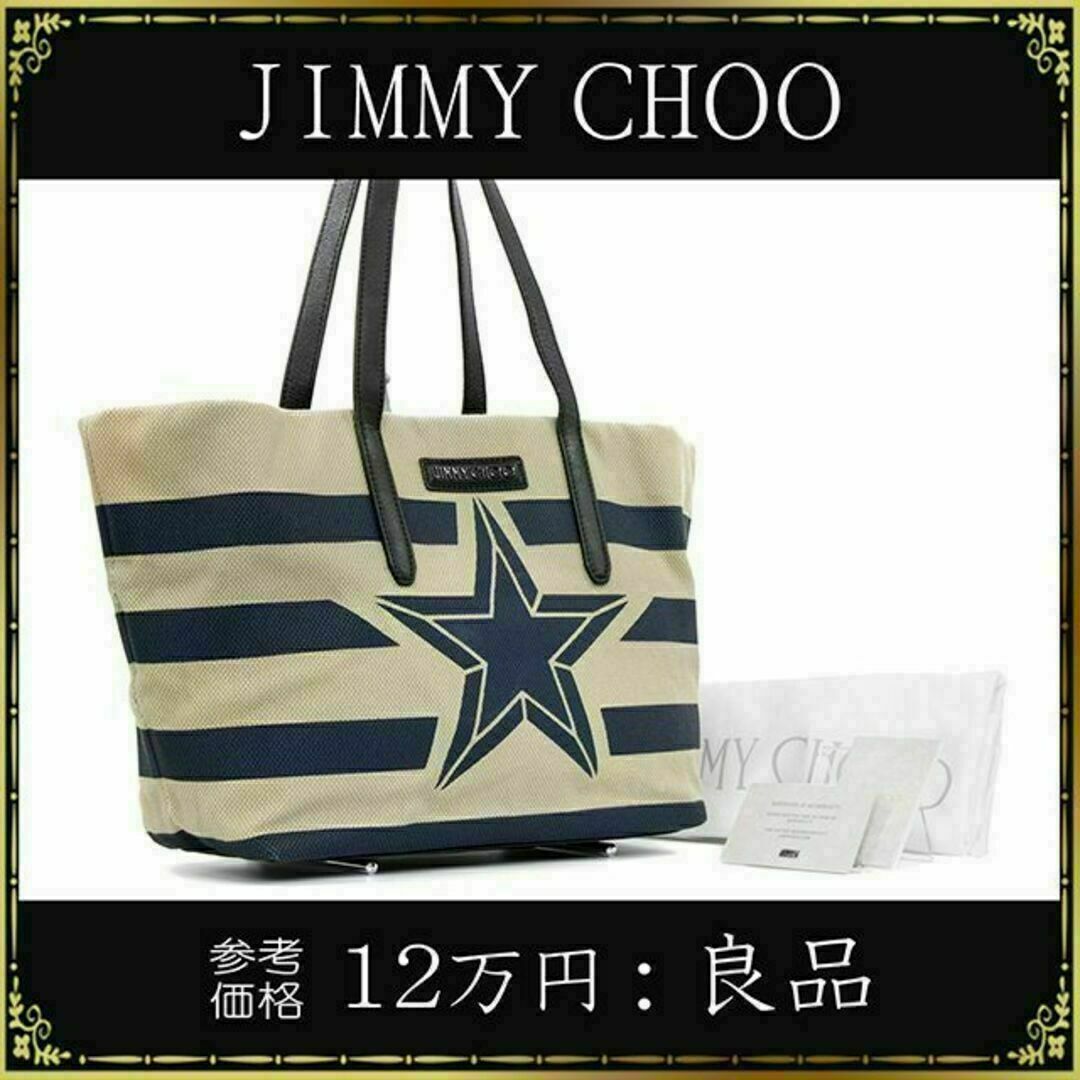 JIMMY CHOO(ジミーチュウ)の【全額返金保証・送料無料】ジミーチュウのトートバッグ・正規品・スタープリント レディースのバッグ(トートバッグ)の商品写真