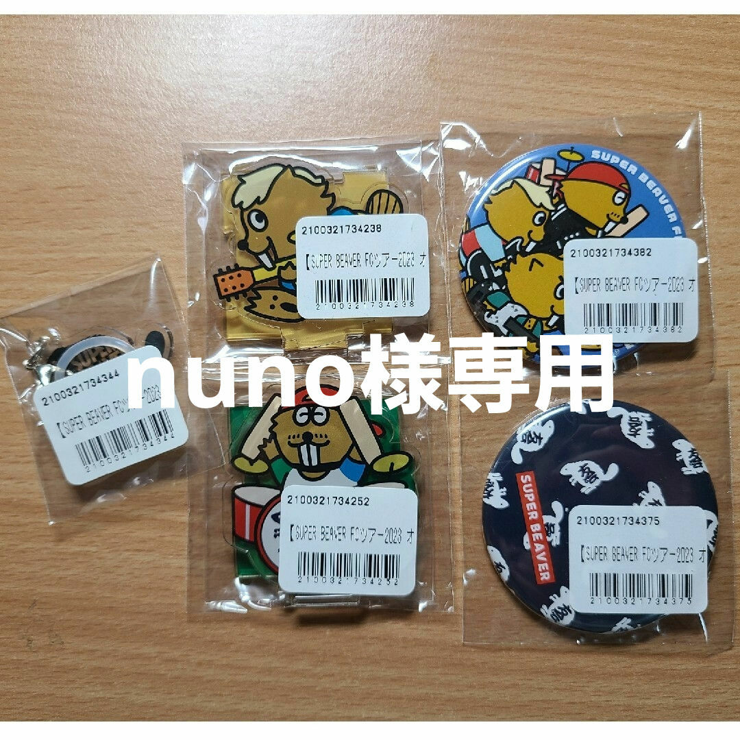 SUPER BEAVER　グッズセット エンタメ/ホビーのタレントグッズ(ミュージシャン)の商品写真