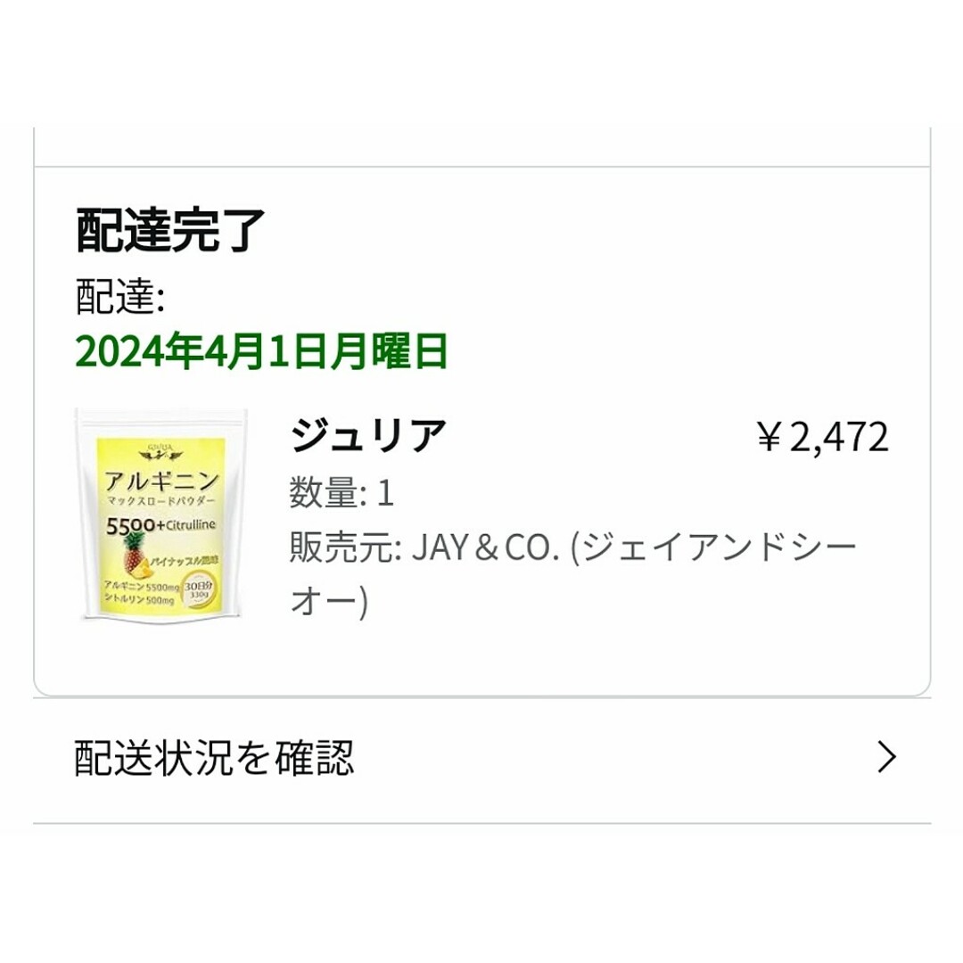 アルギニン マックスロードパウダー（330g） 食品/飲料/酒の健康食品(その他)の商品写真