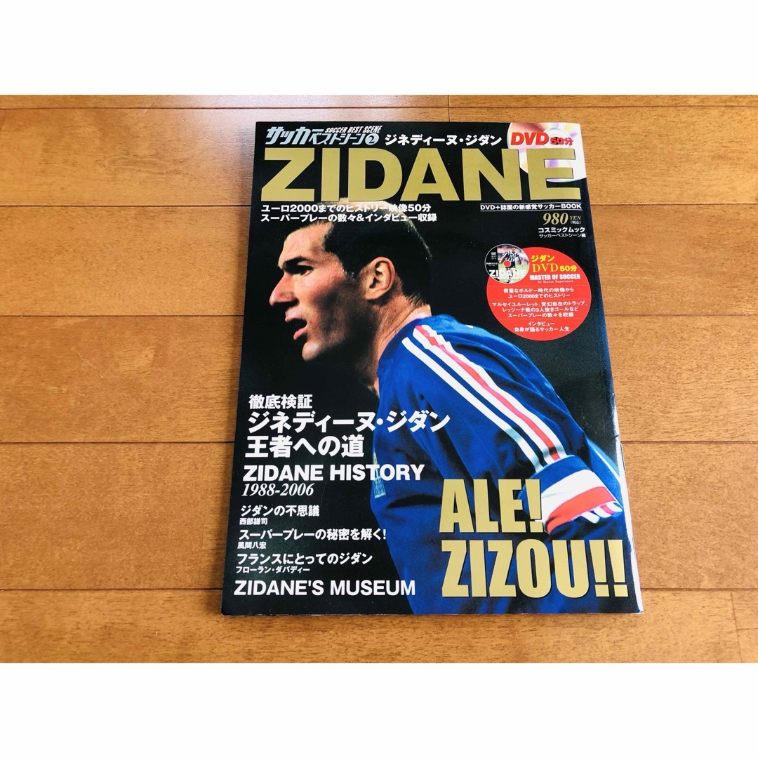 ☆超豪華！　サッカー関連本　40冊セット！　おまけ付き！ エンタメ/ホビーの本(趣味/スポーツ/実用)の商品写真