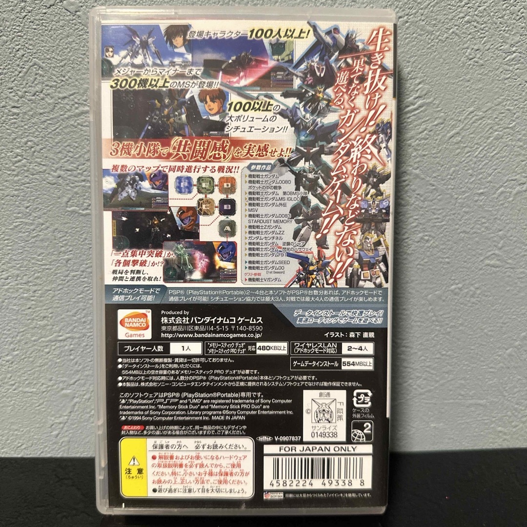 PlayStation Portable(プレイステーションポータブル)のガンダムアサルトサヴァイブ エンタメ/ホビーのゲームソフト/ゲーム機本体(携帯用ゲームソフト)の商品写真