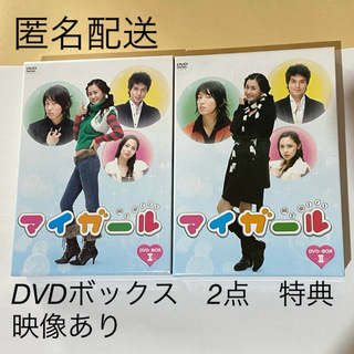 韓国ドラマ　マイ・ガール　DVD-BOX 1と2  2点　イドンウク　イジュンギ(TVドラマ)