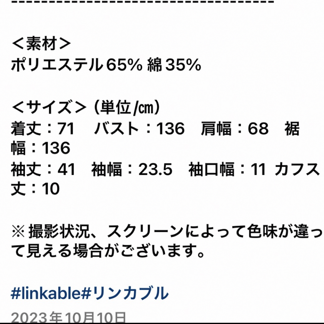 新品　リンカブル　ブラウス レディースのトップス(シャツ/ブラウス(長袖/七分))の商品写真