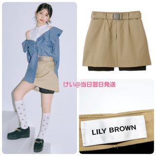 LILY BROWN リリーブラウン バリエーションスカショーパン BEG 茶