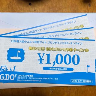 GDO ゴルフダイジェスト　ゴルフ場予約クーポン　1000円3枚(ゴルフ場)