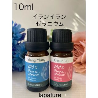 イランイラン・ゼラニウム10ml 精油lapature100%pure(エッセンシャルオイル（精油）)