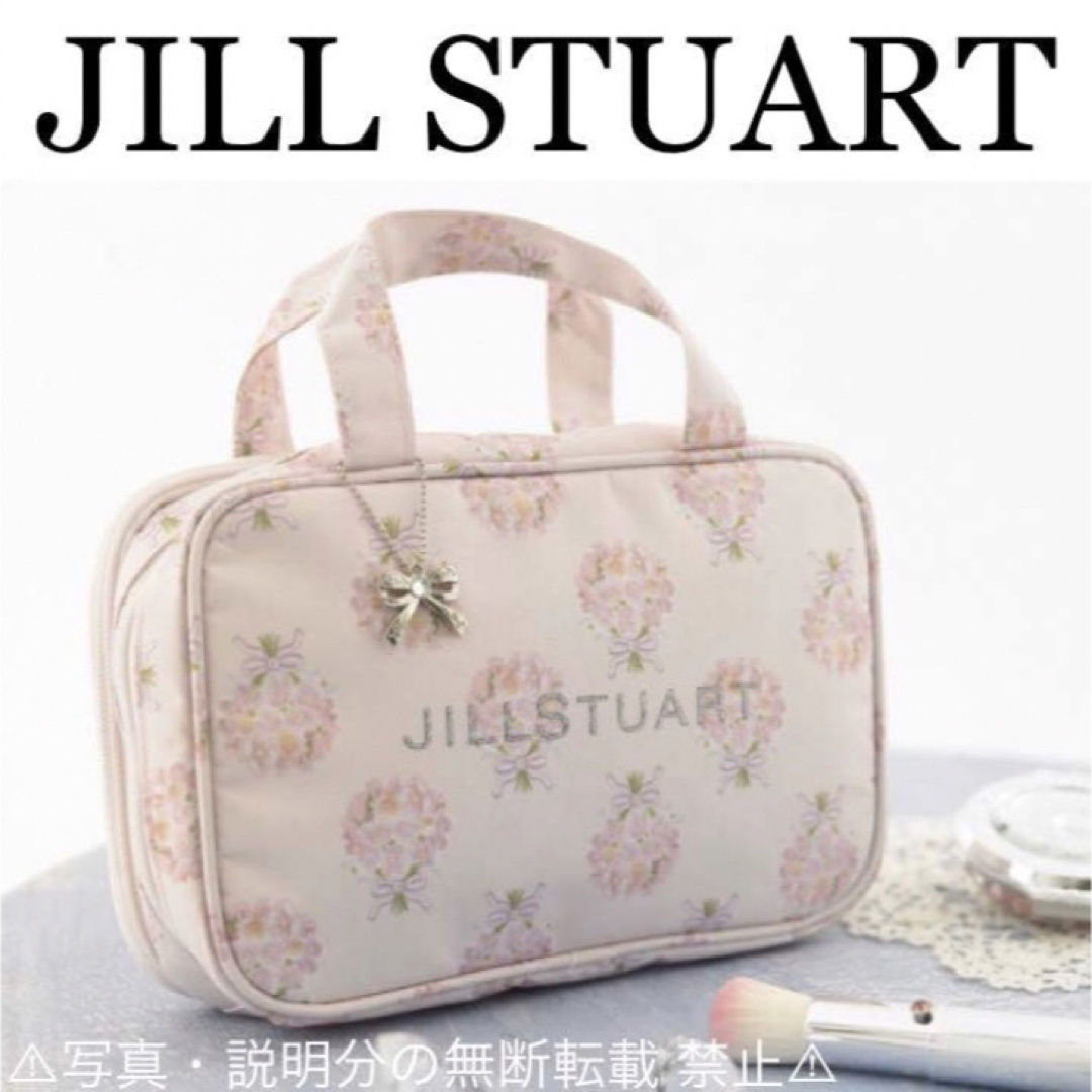 JILLSTUART(ジルスチュアート)の⭐️新品⭐️【ジルスチュアート】完全無欠のコスメバッグ★付録❗️ レディースのファッション小物(ポーチ)の商品写真