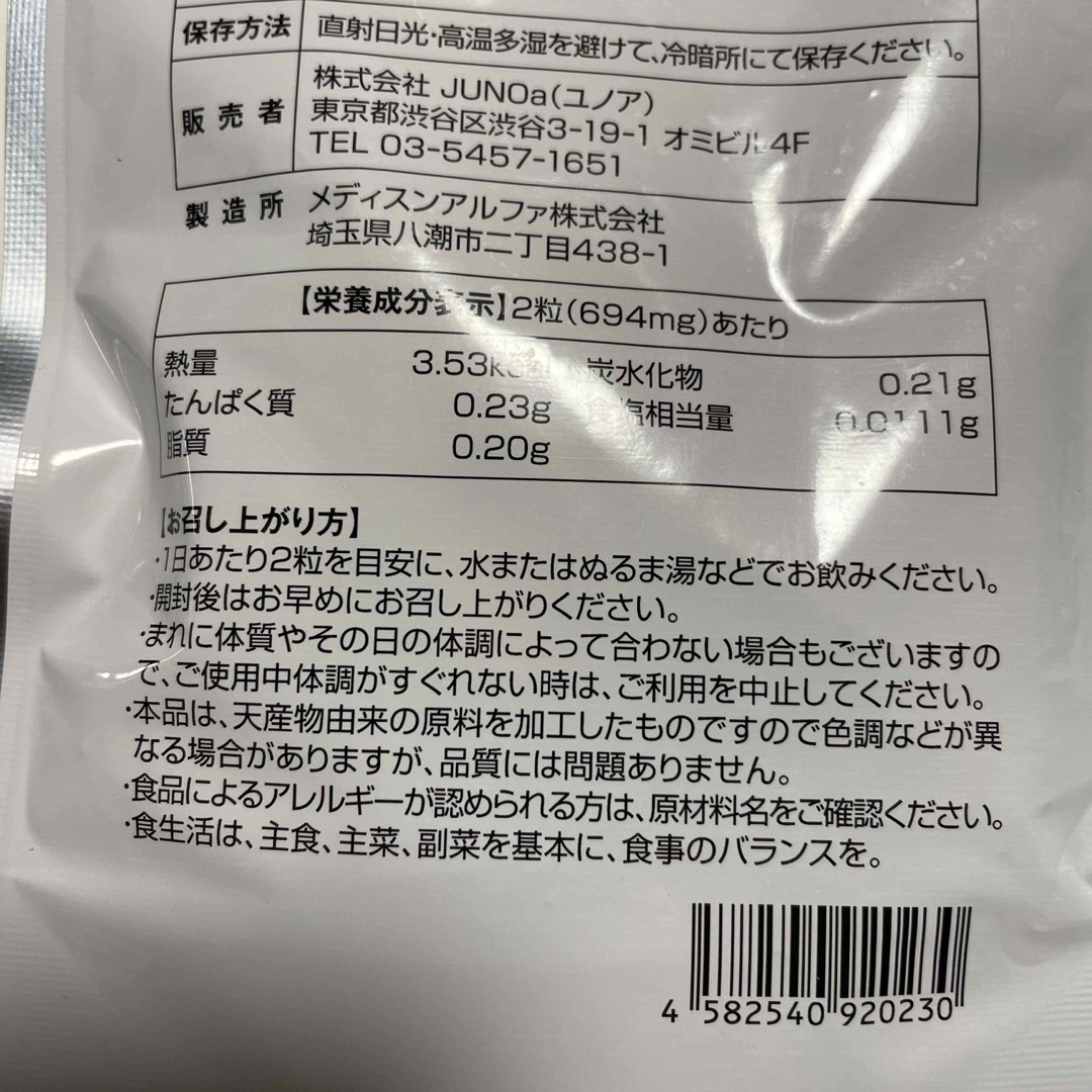 ハロベビ　妊活サプリ　未開封 食品/飲料/酒の健康食品(その他)の商品写真