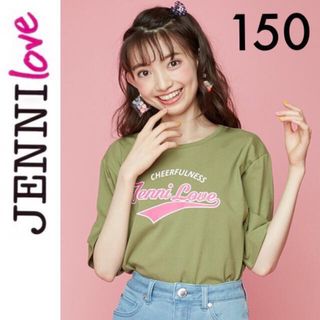 ジェニィ(JENNI)の新品タグ付き☆JENNI love5分袖Tシャツ150ラブトキシックALGY(Tシャツ/カットソー)