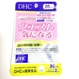 ディーエイチシー(DHC)のDHC dhc ウエスト気になる サプリメント ダイエット 20日分 未開封(ダイエット食品)