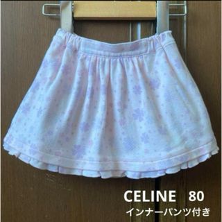 celine - セリーヌ　インナーパンツ付き　スカート　ピンク　クローバー　春　夏　