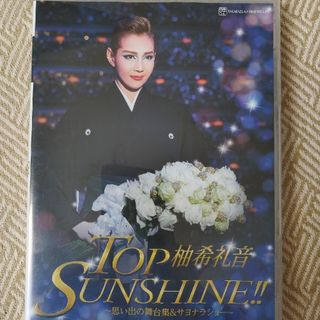 タカラヅカ(宝塚)の柚希礼音DVD　TOP　SUNSHAIN!!(舞台/ミュージカル)