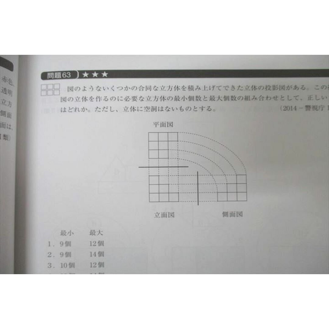 【期間限定特価】 資格の大原 数学処理BI〜BIII テキスト/実戦問題集 公務員試験 公務員試験