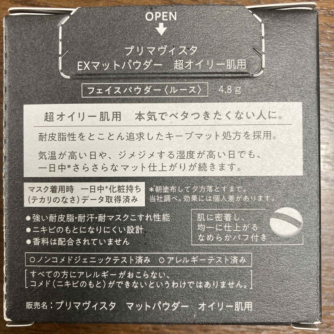 プリマヴィスタ EXマットパウダー 超オイリー肌用(4.8g) コスメ/美容のベースメイク/化粧品(フェイスパウダー)の商品写真