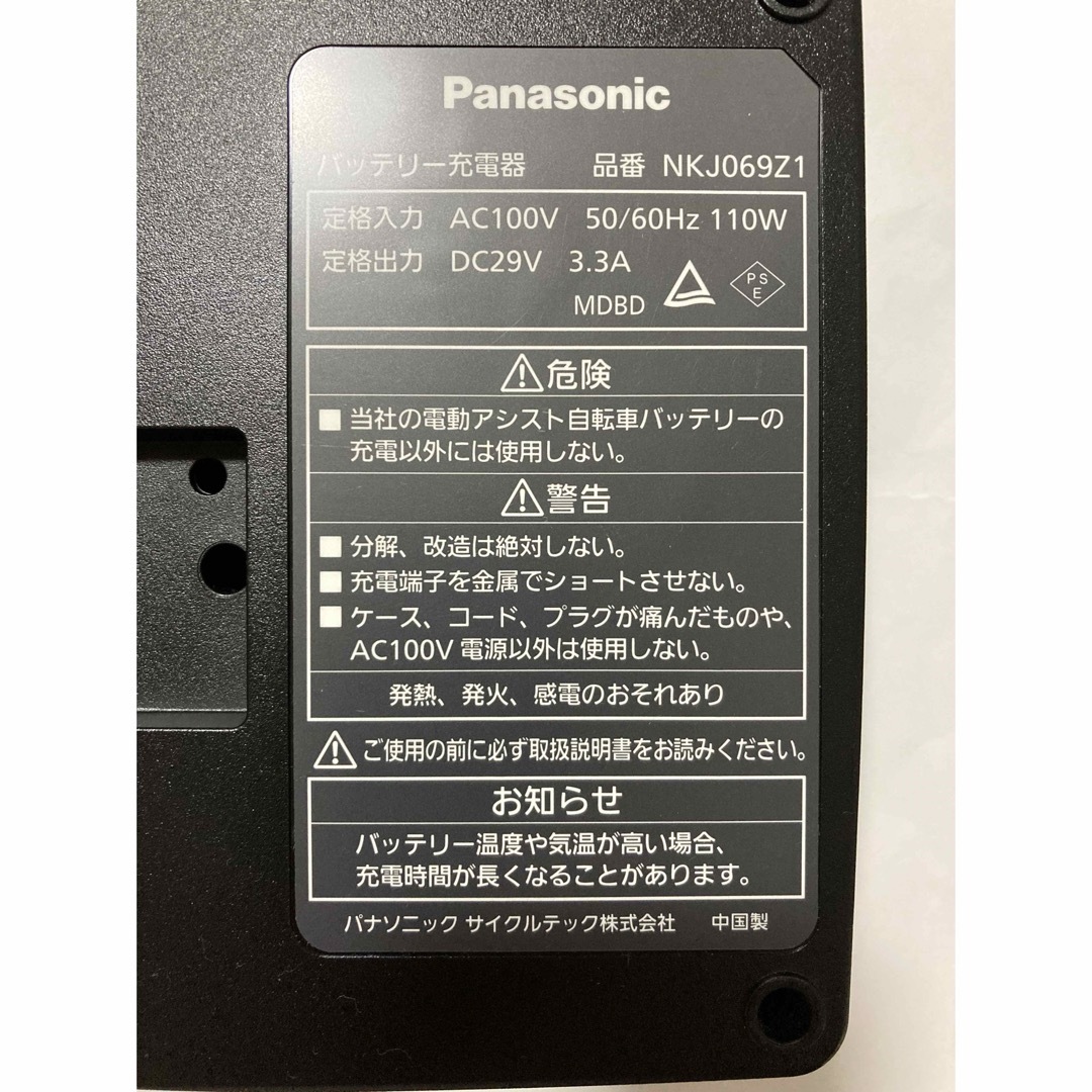 Panasonic(パナソニック)のNKJ069Z1 Panasonic パナソニック　電動自転車バッテリー充電器 スポーツ/アウトドアの自転車(その他)の商品写真