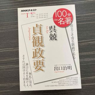 復刻版・現代語訳『葉隠武士道 / 松波治郎』 / GHQ焚書の通販｜ラクマ