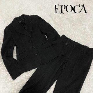 EPOCA エポカ ☆ スーツ セットアップ パンツスーツ上下 40