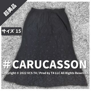 【超美品】CARUCASSON ロングスカート 総柄　黒　サイズ15 ✓2836(ロングスカート)