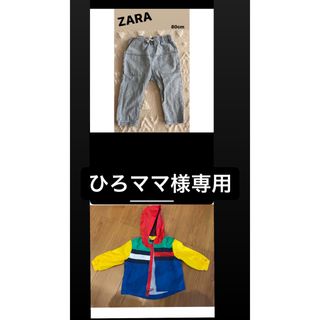 ザラキッズ(ZARA KIDS)の【専用】ZARA ボトムス　トミー　薄手アウター(パンツ/スパッツ)