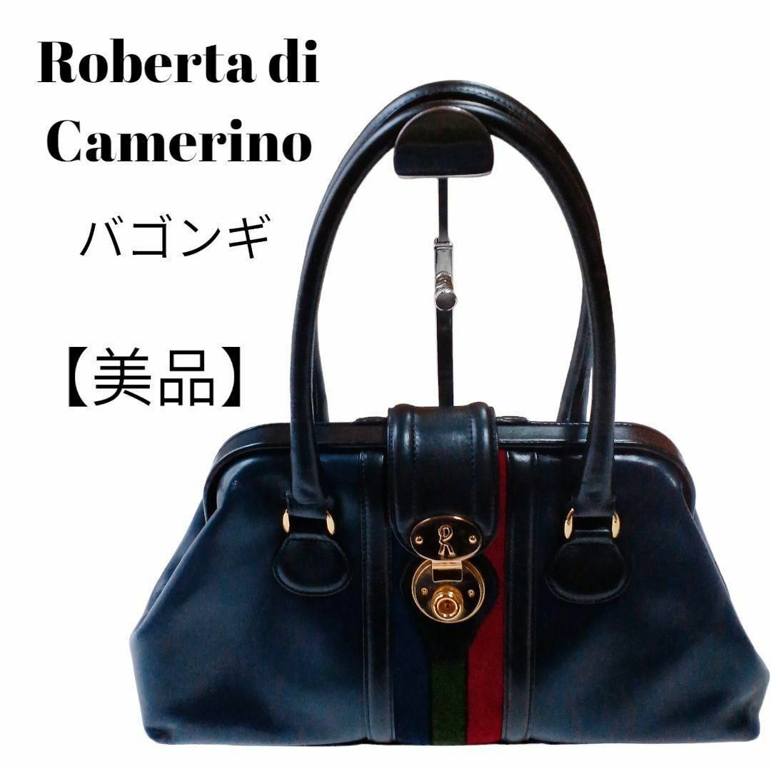 ROBERTA DI CAMERINO(ロベルタディカメリーノ)の【美品】 RobertadiCamerinoハンドバッグ バゴンギ がま口 革 レディースのバッグ(ハンドバッグ)の商品写真