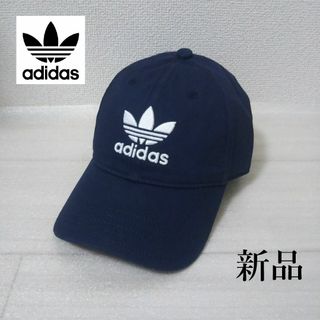 アディダス(adidas)の【新品】adidas Originals オリジナルス キャップ ネイビー(キャップ)