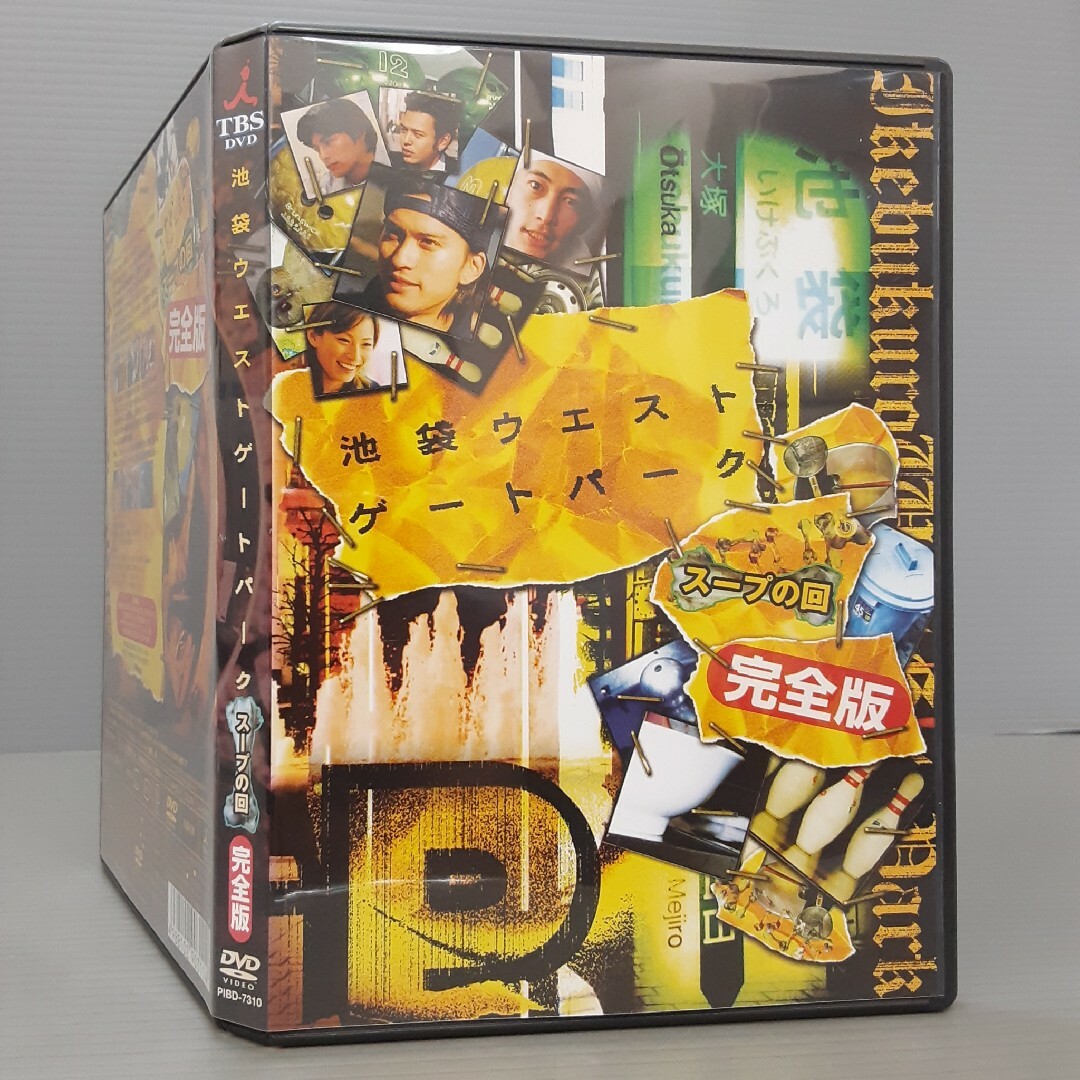 I.W.G.P 池袋ウエストゲートパーク DVDBOX 素晴らしい 全巻+スープの回 I.W.G.P 池袋ウエストゲートパーク DVDBOX 素晴らしい 全巻+スープの回