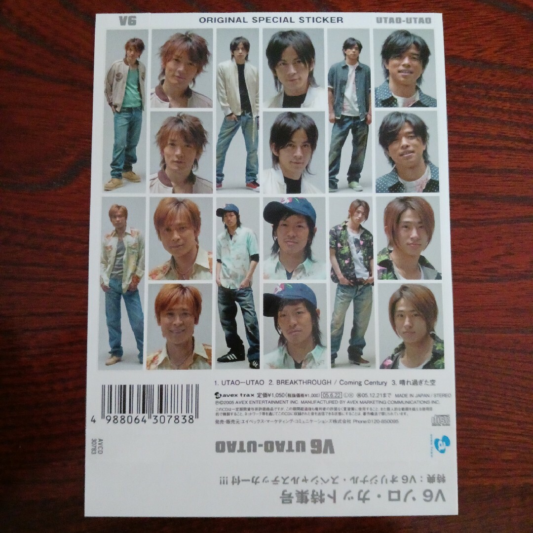 V6(ブイシックス)のV6　UTAO-UTAO　特典　まとめ売り エンタメ/ホビーのタレントグッズ(アイドルグッズ)の商品写真