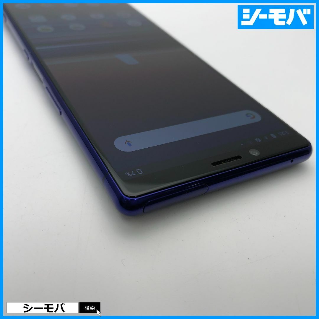 SONY(ソニー)の1243 SIMフリー Xperia 1 SO-03L docomo 美品 スマホ/家電/カメラのスマートフォン/携帯電話(スマートフォン本体)の商品写真