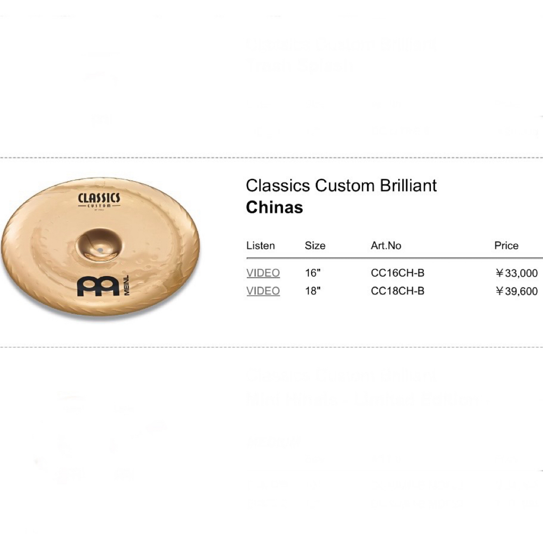 MEINL チャイナ シンバル CLASSICS CUSTOM 16インチ 楽器のドラム(シンバル)の商品写真