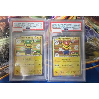 PSA10マリオピカチュウ&ルイージピカチュウセット(カード)