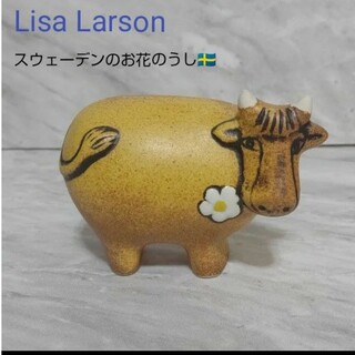 Lisa Larson - リサラーソン スウェーデンのお花のうし ブラウン