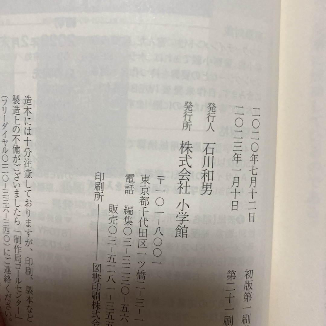 あなたが殺したのは誰＋彼女が最後にみたものは+あの日、君は何をした　3冊セット エンタメ/ホビーの本(文学/小説)の商品写真