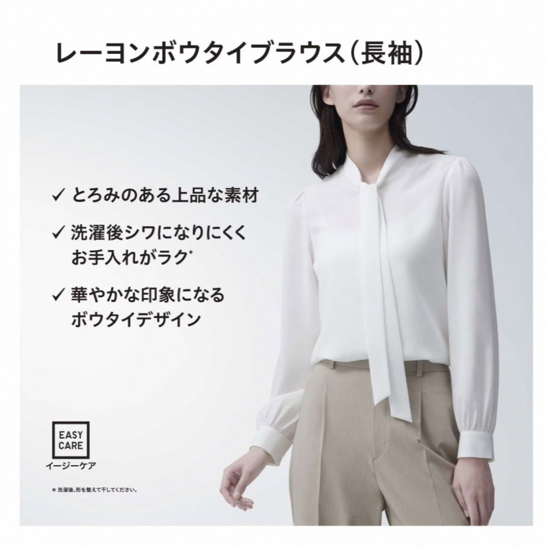 UNIQLO(ユニクロ)の【新品タグ付き】ユニクロ　レーヨンボータイブラウス　リボン　白　Ｍサイズ レディースのトップス(シャツ/ブラウス(長袖/七分))の商品写真