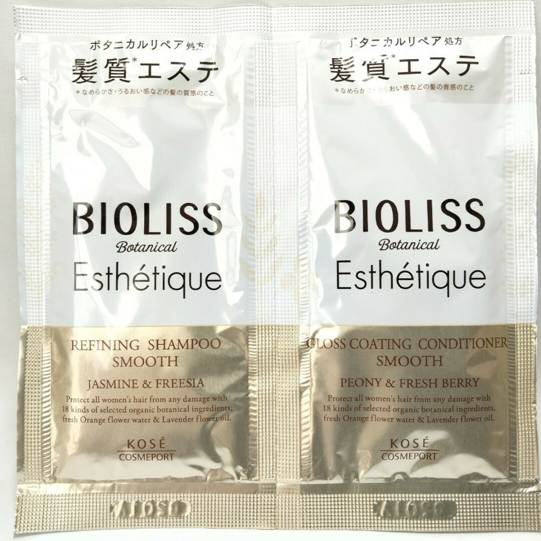 BIOLISS（KOSE COSMEPORT）(ビオリス)のビオリス ボタニカル エステティーク シャンプー＆コンディショナー 60セット コスメ/美容のヘアケア/スタイリング(シャンプー/コンディショナーセット)の商品写真