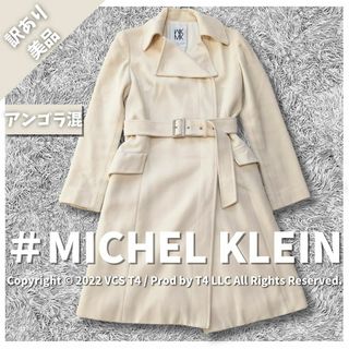 【訳あり美品】ミッシェルクラン ロングコート M 白系 アンゴラ混 ✓2792