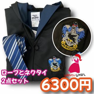 【150サイズ】ハリーポッターレイブンクロー 高品質コスプレ2点セット(衣装一式)