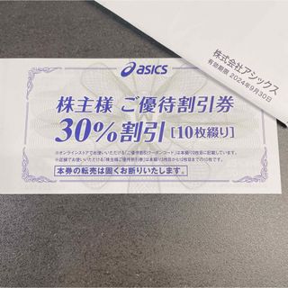 アシックス 優待券/割引券の通販 3,000点以上 | asicsのチケットを買う