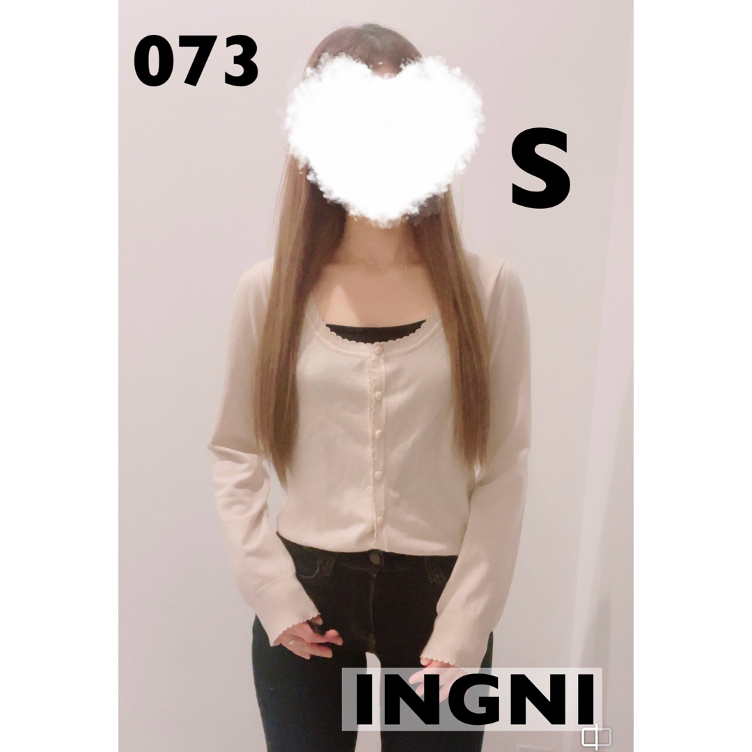 INGNI(イング)の【 INGNI 】イング カーディガン M ベージュ オフィス カジュアル レディースのトップス(カーディガン)の商品写真